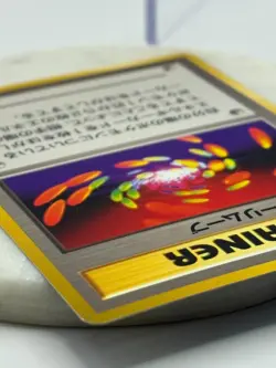 1996 Nintendo Japanese Pokemon Trainer Super Energy Removal - Keiji Kinebuchi - Image 5