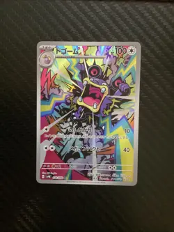 Loudred 078/066 SV4k: Ancient Roar Art Rare - NM - Image 1
