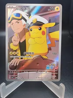 PTCG Pokemon Captain Pikachu 0709/09 AR Horizon Holo Gem Pack S Chinese Limited - Image 1