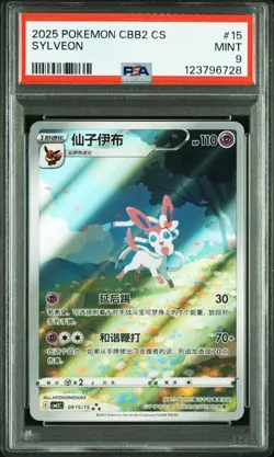 PSA 9 Mint Pokemon Chinese Eevee Sylveon CBB2C 09 15 09/15 Gem Pack Vol2 - Image 1