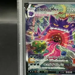 Pokemon Card Gengar VMAX 020 019 sGG PSA10 Japanese ddfdfed09a5891dd2b5f5e0e3e5 - Image 3