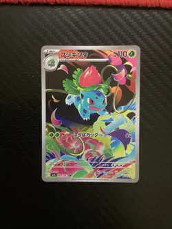 Ivysaur AR m1L 065/063 Mega Brave Pokemon Card Japanese - NM - Image 1