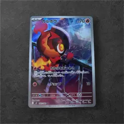 Pokemon Card Charcadet AR 083/080 M2 Inferno X Japanese - Image 1