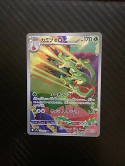 Hydrapple AR 068/063 Pokemon Card GAME Heat Wave Arena sv9a Japanese NM - Image 1