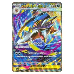 Inferno X SAR 111 112 113 114/080 Set of 4 Pokemon Card Japanese - Image 3