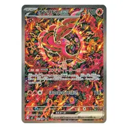 Inferno X SAR 111 112 113 114/080 Set of 4 Pokemon Card Japanese - Image 5