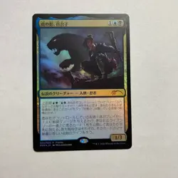 FOIL Yuriko, the Tiger's Shadow JAPANESE Magic League 2022 APAC Promo mtg NM - Image 1