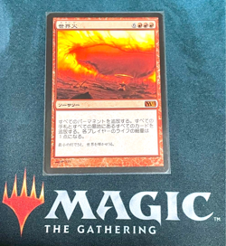 MTG Worldfire M13 Japanese Red Sorcery Wizard of the Coast Mint F/S from Japan - Image 1