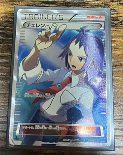EX/NM Pokemon Cards Cheren Super Rare (SR) 063/059 Japan - Image 1