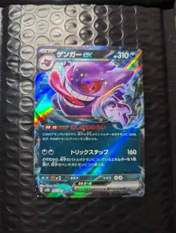 Gengar EX RR 47/71 SV5K Wild Force Japanese Pokemon Card - Image 1