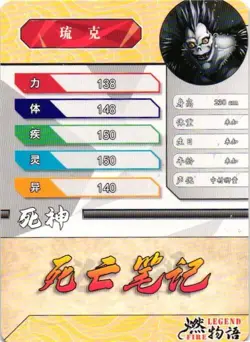Legend Fire Anime Trading Card CCG Holo Foil SSR RYUK - Image 2
