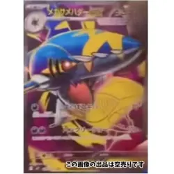 Presale Mega Sharpedo ex SR 098/080 M2 Japanese Pokemon Card from Inferno X Set - Image 1