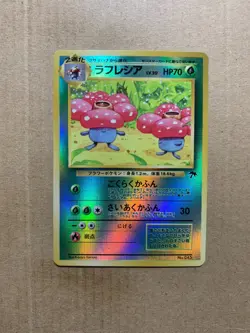 Japanese Vileplume No. 045 Southern Islands Promo - Holo Pokemon Card - NM/Mint - Image 1