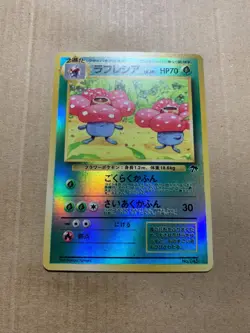Japanese Vileplume No. 045 Southern Islands Promo - Holo Pokemon Card - NM/Mint - Image 2