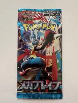 5 Packs New Unopened Mega Brave 2025 Pokemon Cards Japanese - Image 3