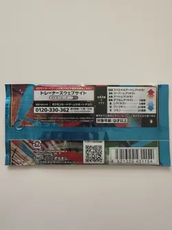 5 Packs New Unopened Mega Brave 2025 Pokemon Cards Japanese - Image 4