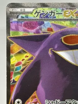Gengar EX 090/088 Phantom Gate 2014 SR Full Art Holo Japanese Ver Pokemon Card 2 - Image 2
