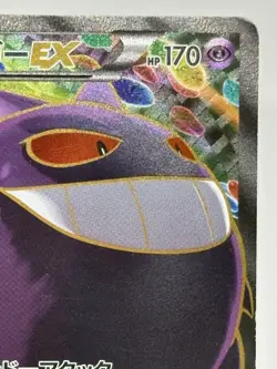 Gengar EX 090/088 Phantom Gate 2014 SR Full Art Holo Japanese Ver Pokemon Card 2 - Image 3