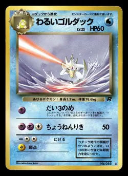 Golduck No. 055 Team Rocket Set Japanese Pokemon Card - Image 1