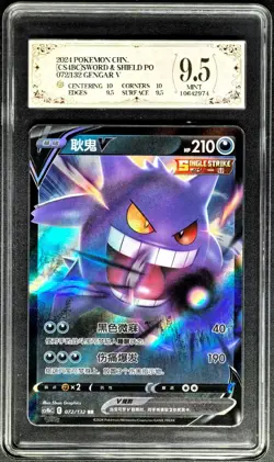2024 pokemon cards CHN. Gengar V 072/132 RR PCG 9.5 (SAME AS PSA 9) - Image 1