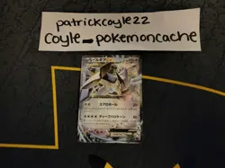 Lugia EX Holo Ultra Rare Japanese Card Bandit Ring XY7 068/081 NM - Image 2