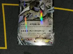 Lugia EX Holo Ultra Rare Japanese Card Bandit Ring XY7 068/081 NM - Image 4
