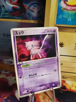 Pokemon Karte Card Mew Pcg Promo Glossy Shogakukan Magazine 2005 japanese LP - Image 1