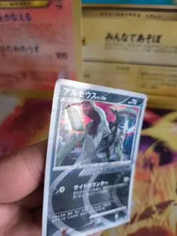 Pokemon Karte Card Holo Arceus Lv. 100 Darkness Advent Of Platinum japanese LP - Image 2