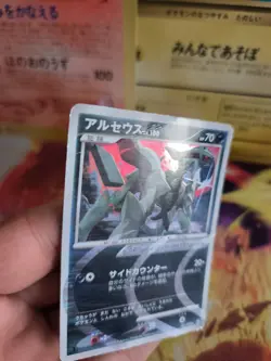 Pokemon Karte Card Holo Arceus Lv. 100 Darkness Advent Of Platinum japanese LP - Image 5