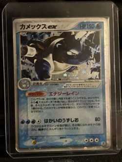 Blastoise ex Pokemon Holo Card Japanese No.020/052 Rare Nintendo Japan AA Cool - Image 1