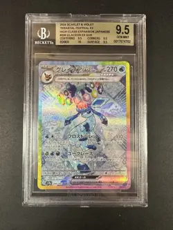 2024 POKEMON JAPANESE TERASTAL FESTIVAL GLACEON EX SAR 206 BGS 9.5 GEM MINT - Image 2