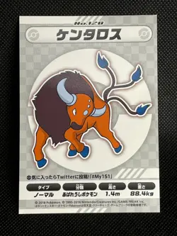 Tauros No.128 Sticker Card Pokemon Center Limited My 151 Campaign Japanese - Image 1