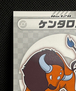 Tauros No.128 Sticker Card Pokemon Center Limited My 151 Campaign Japanese - Image 2