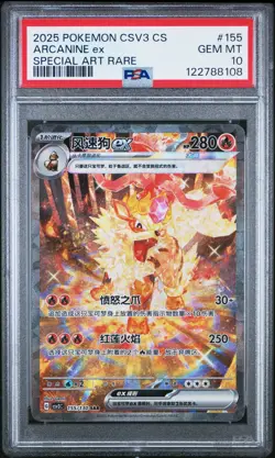 PSA 10 2025 Pokemon Chinese CSV3 C-Fearless Terastal #155 Arcanine Ex Gem Mint - Image 1