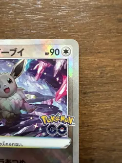 Radiant Eevee 055/071 S10b: Pokemon GO Holo (Japanese) - Image 3