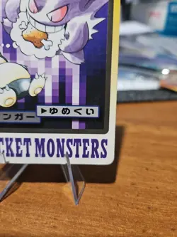 Gengar #94 Pokemon Japaense 1997 Cardass - Image 4