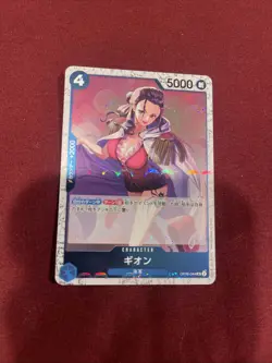Gion OP06-044 UC - One Piece Card Game - Japanese - Image 1