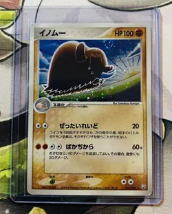 POKEMON CARD JAPANESE - PILOSWINE 050/084 HOLO ROCKET GANG STRIKES BACK- SWIRL - Image 1