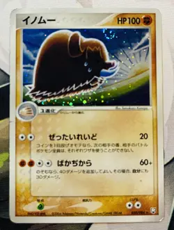 POKEMON CARD JAPANESE - PILOSWINE 050/084 HOLO ROCKET GANG STRIKES BACK- SWIRL - Image 3