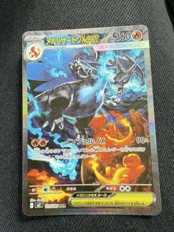 Mega Charizard X ex SAR 110/080 Inferno X M2 Pokemon Card Japanese NM 2025 - Image 1