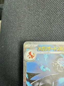 Mega Charizard X ex SAR 110/080 Inferno X M2 Pokemon Card Japanese NM 2025 - Image 2