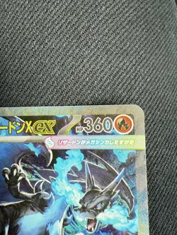 Mega Charizard X ex SAR 110/080 Inferno X M2 Pokemon Card Japanese NM 2025 - Image 3