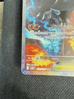 Mega Charizard X ex SAR 110/080 Inferno X M2 Pokemon Card Japanese NM 2025 - Image 4