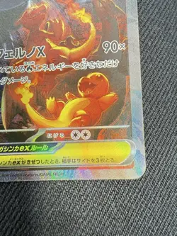 Mega Charizard X ex SAR 110/080 Inferno X M2 Pokemon Card Japanese NM 2025 - Image 5