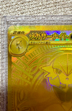 Mega Gardevoir ex MUR 092/063 Mega Symphonia Pokemon Card Japanese 2025 Gold - Image 2