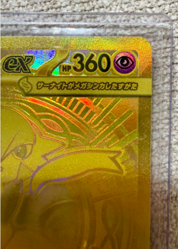 Mega Gardevoir ex MUR 092/063 Mega Symphonia Pokemon Card Japanese 2025 Gold - Image 3