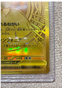 Mega Gardevoir ex MUR 092/063 Mega Symphonia Pokemon Card Japanese 2025 Gold - Image 5