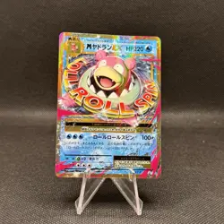 Mega Slowbro EX Promo Special Pack Pokemon Card Japanese (LP - LIGHTLY PLAYED) - Image 1