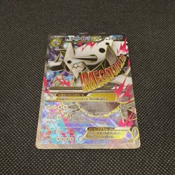 Pokemon Card M Aggron EX 076/070 Holo Foil XY5 Mega EX (HP - HEAVILY PLAYED) - Image 5