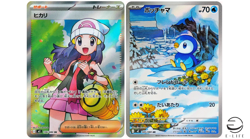 Dawn SR 106/080 Piplup AR 085/080 set M2 Inferno X Pokemon Card Japanese - Image 1